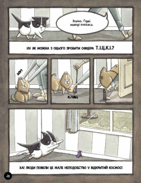 Binky has an errand / Бінкі має доручення Эшли Спайрс 9786170980205-6