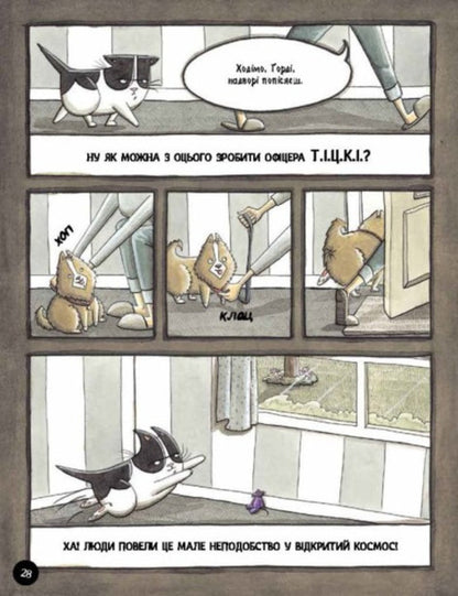 Binky has an errand / Бінкі має доручення Эшли Спайрс 9786170980205-6