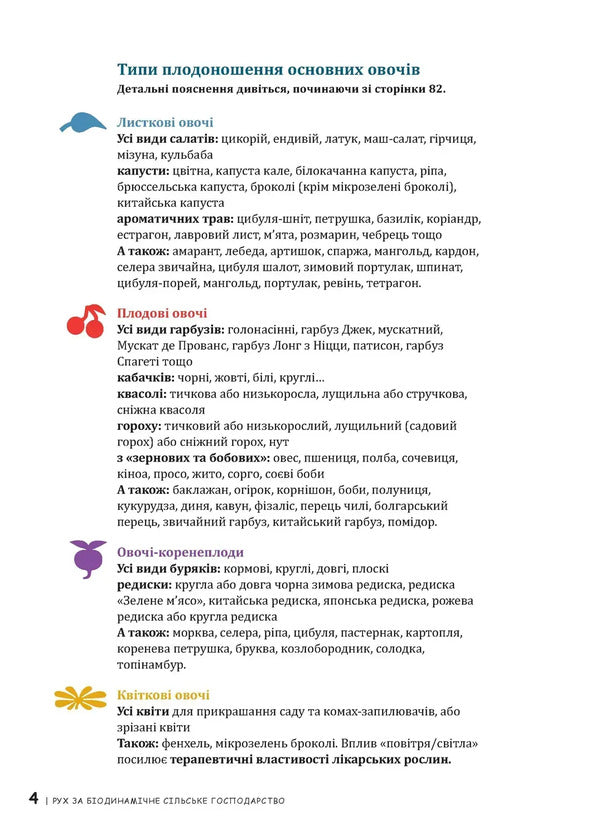 Biodynamic Calendar 2026. Lunar And Planetary Calendar Of Maria Thun. Since 1963 / Біодинамічний календар 2026. Місячний і планетарний календар Марії Тун. З 1963 року Maria Thun / Марія Тунь 9786178292300-6