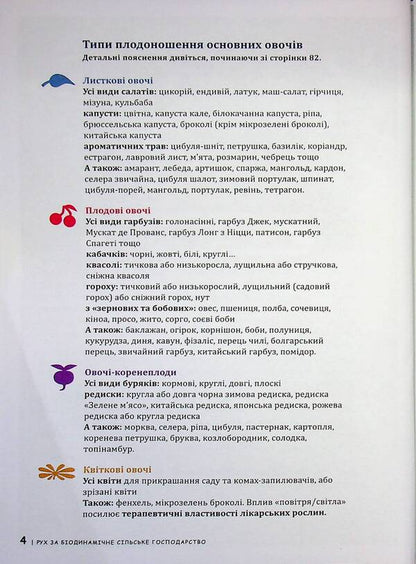 Biodynamic calendar 2026. Lunar and planetary calendar of Maria Thun. Since 1963 / Біодинамічний календар 2026. Місячний і планетарний календар Марії Тун. З 1963 року Мария Тун 978-617-8292-30-0-5