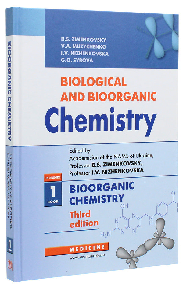 Biological and Bioorganic Chemistry. In 2 books. Book 1. Bioorganic Chemistry. Textbook / Biological and Bioorganic Chemistry. In 2 books. Book 1. Bioorganic Chemistry. Textbook Борис Зименковский, Владимир Музыченко, Ирина Ниженковская 978-617-505-791-9-3