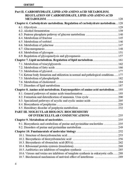 Biological and Bioorganic Chemistry. In 2 books. Book 2 Biological Chemistry / Biological and Bioorganic Chemistry. In 2 books. Book 2. Biological Chemistry Юрий Губский, Ирина Ниженковская 978-617-505-886-2-4