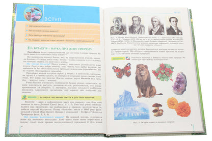 Biology. 6th grade Textbook / Біологія. 6 клас. Підручник Николай Мусиенко, Лариса Остапченко, Павел Балан, Надежда Матяш, Павел Славный 978-966-11-1037-2-4