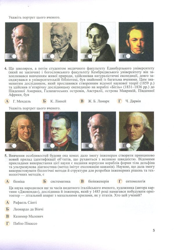 Biology. Competence-oriented tasks. 7-11 grades / Біологія. Компетентнісно орієнтовані завдання. 7-11 класи Оксана Кузьмич, Оксана Морозюк, Ольга Кулько 978-966-07-3574-3-5