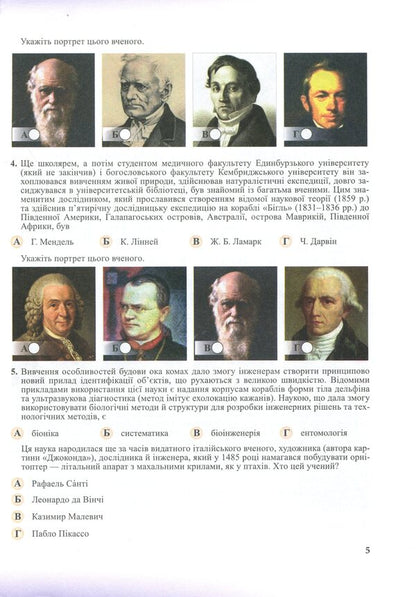 Biology. Competence-oriented tasks. 7-11 grades / Біологія. Компетентнісно орієнтовані завдання. 7-11 класи Оксана Кузьмич, Оксана Морозюк, Ольга Кулько 978-966-07-3574-3-5