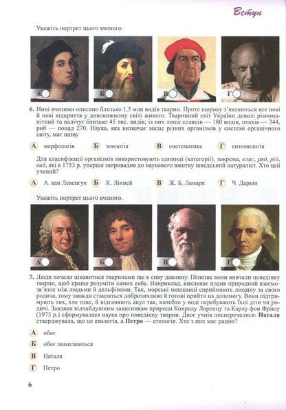 Biology. Competence-oriented tasks. 7-11 grades / Біологія. Компетентнісно орієнтовані завдання. 7-11 класи Оксана Кузьмич, Оксана Морозюк, Ольга Кулько 978-966-07-3574-3-6