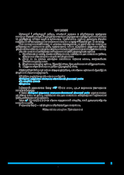Biology. Grade 10. Practicum / Біологія. 10 клас. Практикум Ivanna Oliynyk, Lilia Tereshyna, Lilia Tertychnaya / Іванна Оліінек, Лілія Терешіна, Лілія Терменні 9789661055819-5