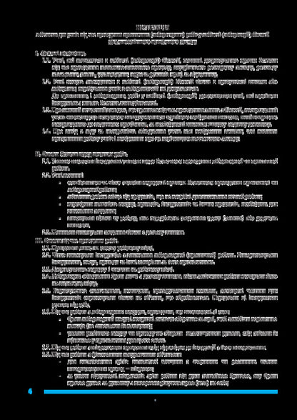 Biology. Grade 10. Practicum / Біологія. 10 клас. Практикум Ivanna Oliynyk, Lilia Tereshyna, Lilia Tertychnaya / Іванна Оліінек, Лілія Терешіна, Лілія Терменні 9789661055819-6