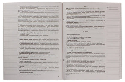 Biology. Grade 11 / Біологія. 11 клас Роман Евсеев, Константин Задорожный 978-617-00-3664-3-4