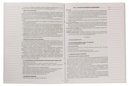 Biology. Grade 9 / Біологія. 9 клас Константин Задорожный 978-617-00-3143-3-4