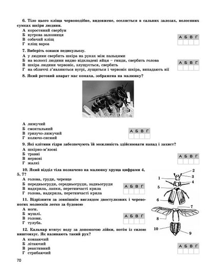 Biology. Workbook for independent and thematic control works. 7th grade / Біологія. Зошит для самостійних та тематичних контрольних робіт. 7 клас Ольга Кулинич 978-966-11-0660-3-6
