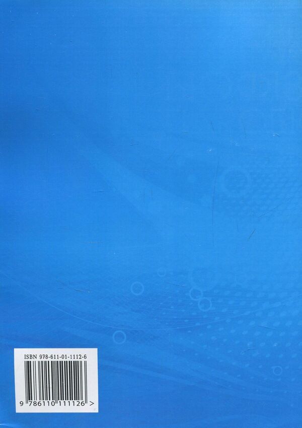 Biophysics Of Hydrobionts. Course Of Lectures / Біофізика гідробіонтів. Курс лекцій Svetlana Dudnik / Светлана Дудник 9786110111126-2