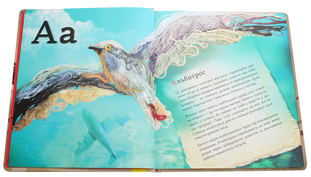 Bird Alphabet. Ukrainian birds / ПтахАбетка. Українські пернаті Ирена Панарина 978-617-09-5774-0-4