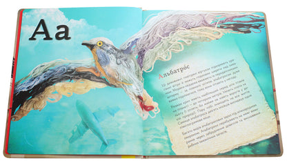 Bird Alphabet. Ukrainian birds / ПтахАбетка. Українські пернаті Ирена Панарина 978-617-09-5774-0-4