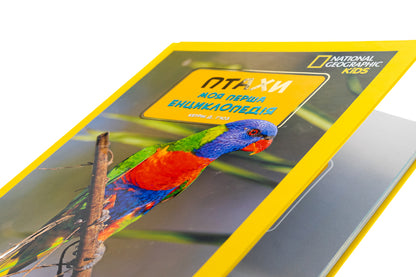 Birds. My first encyclopedia / Птахи. Моя перша енциклопедія Кэтрин Хьюз 9786171600782-4