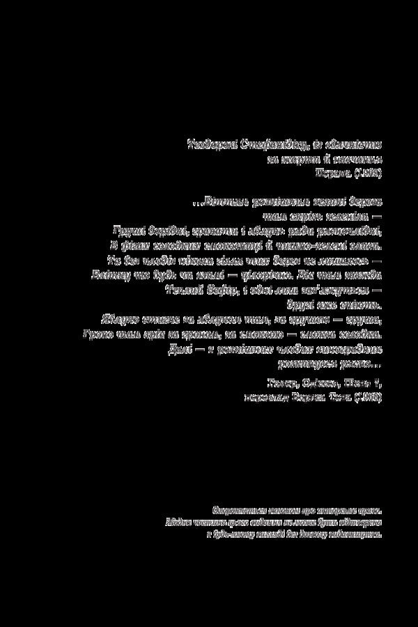 Birds, animals and relatives / Птахи, звірі та родичі Джеральд Даррелл 978-966-10-5624-3-5