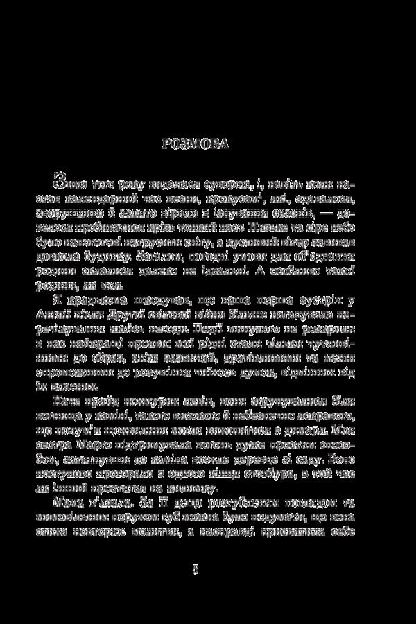 Birds, animals and relatives / Птахи, звірі та родичі Джеральд Даррелл 978-966-10-5624-3-6