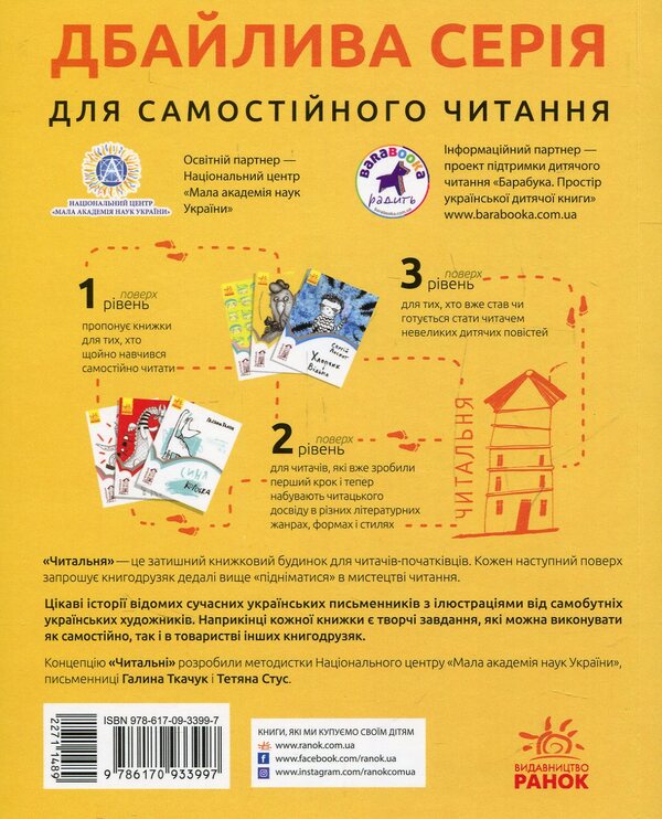 Birthday / День народження Tanya Stus / Таня Стус 9786170933997-2