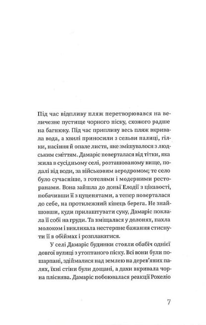 Bitch / Сука Пилар Кинтана 9789669791382-3