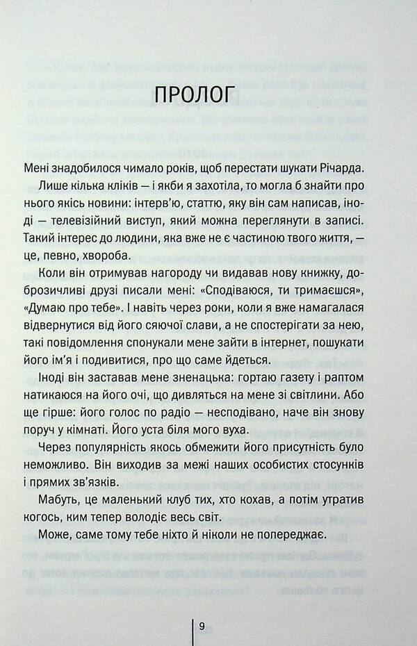 Bitter sweetness / Гірка солодкість Хэтти Уильямс 978-617-15-1979-4-4