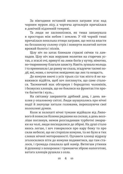 Black Angel / Чорний ангел Oleksa Slysarenko / Олекса Слисаренко 9786178633585-3