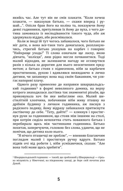 Black Apostle / Апостол черні Ольга Кобылянская 978-617-7939-07-7-4