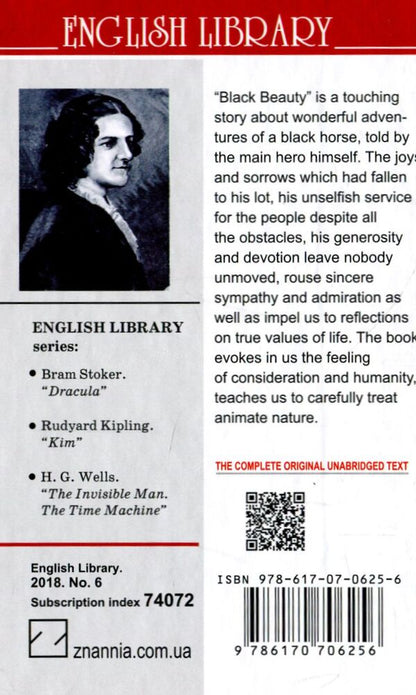 Black Beauty. The Autobiography of a Horse / Black Beauty. The Autobiography of a Horse Анна Сьюэлл 978-617-07-0625-6-2