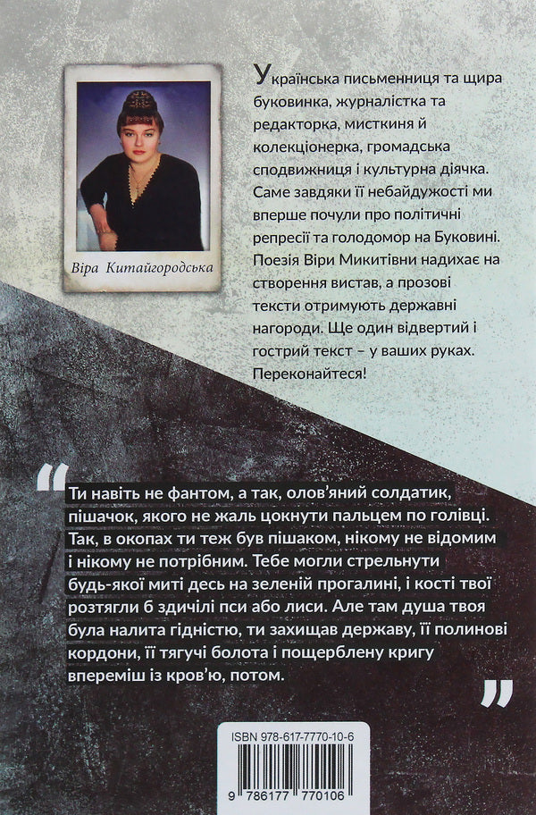 Black Guard. In 2 volumes. Volume 1 / Чорна гвардія. У 2 томах. Том 1 Вера Китайгородская 978-617-7770-08-3, 978-617-7770-10-6-2