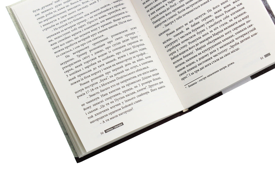 Black Guard. In 2 volumes. Volume 1 / Чорна гвардія. У 2 томах. Том 1 Вера Китайгородская 978-617-7770-08-3, 978-617-7770-10-6-5