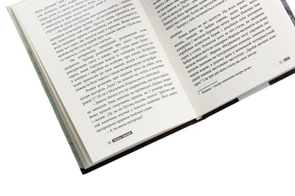 Black Guard. In 2 volumes. Volume 1 / Чорна гвардія. У 2 томах. Том 1 Вера Китайгородская 978-617-7770-08-3, 978-617-7770-10-6-5