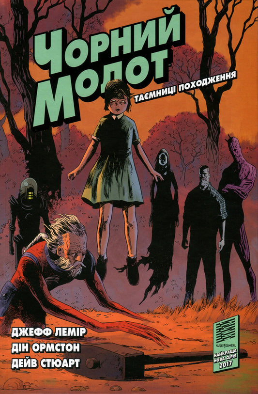 Black Hammer. Book 1. Secrets of origin. Deluxe edition / Чорний Молот. Книга 1. Таємниці походження. Видання делюкс Джефф Лемир 978-966-97753-6-8, 978-1-61655-786-7-1