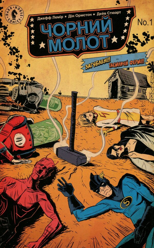 Black Hammer. Book 1. Secrets of origin. Deluxe edition / Чорний Молот. Книга 1. Таємниці походження. Видання делюкс Джефф Лемир 978-966-97753-6-8, 978-1-61655-786-7-3