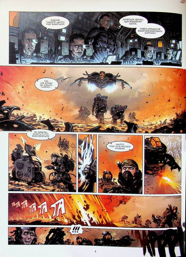 Black Horizon. Volume 1. Sitra Aghara / Чорний Горизонт. Том 1. Сітра Агара Филипп Пелаез 9786170998866-4