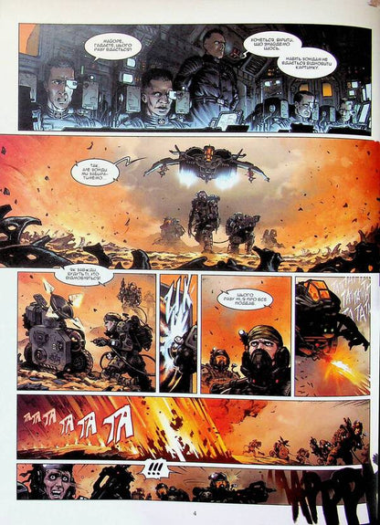 Black Horizon. Volume 1. Sitra Aghara / Чорний Горизонт. Том 1. Сітра Агара Филипп Пелаез 9786170998866-4
