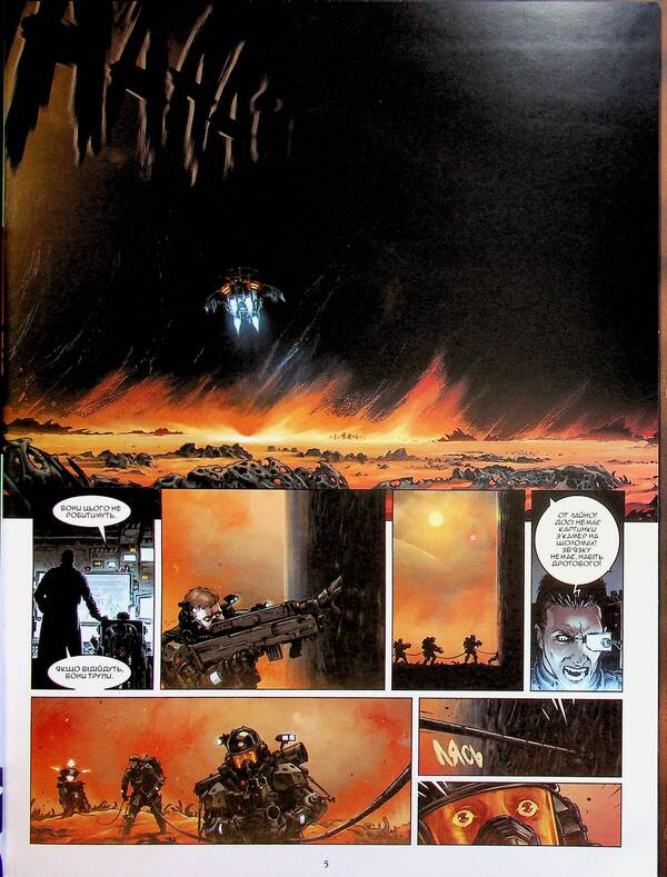 Black Horizon. Volume 1. Sitra Aghara / Чорний Горизонт. Том 1. Сітра Агара Филипп Пелаез 9786170998866-5