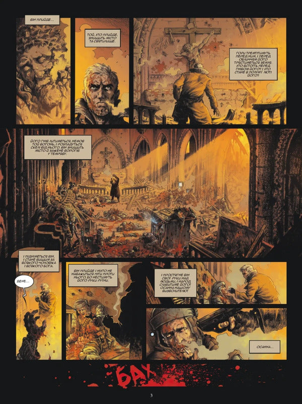 Black Horizon. Volume 1. Sitra Aghara / Чорний Горизонт. Том 1. Сітра Агара Philip Pelaez / Філіп Пела 9786170998866-2