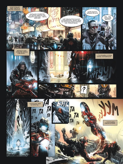 Black Horizon. Volume 1. Sitra Aghara / Чорний Горизонт. Том 1. Сітра Агара Philip Pelaez / Філіп Пела 9786170998866-4