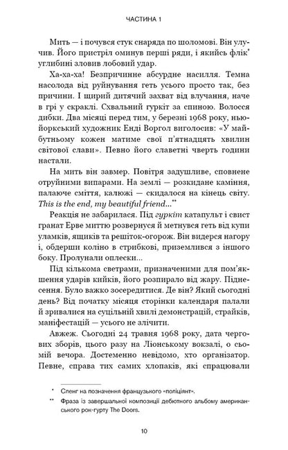 Black Karma / Черлена карма Jean-Christophe Granger / Жан-Крістоф Гранже 9786175485248-5