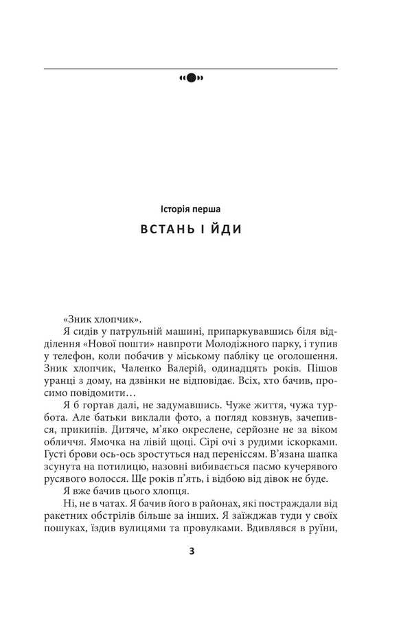 Black Lane / Чорна поземка Henry Lyon Olda / Генрі Ліон Олді 9786175519677-3
