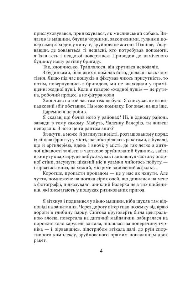 Black Lane / Чорна поземка Henry Lyon Olda / Генрі Ліон Олді 9786175519677-4