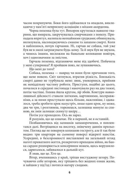 Black Lane / Чорна поземка Henry Lyon Olda / Генрі Ліон Олді 9786175519677-6