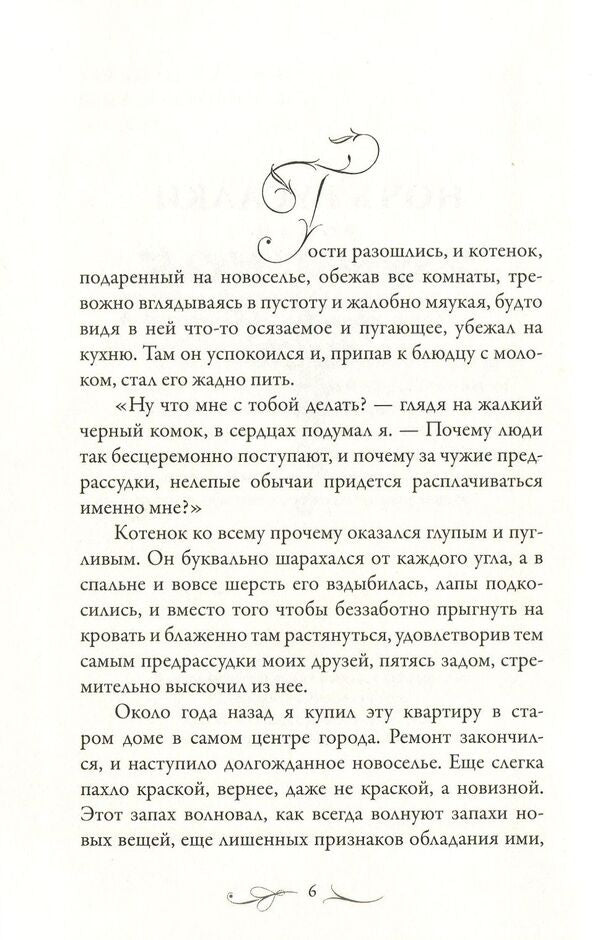 Black Moon / Черная Луна Николай Хомич 978-966-281-121-6-3