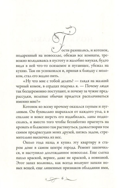 Black Moon / Черная Луна Николай Хомич 978-966-281-121-6-3