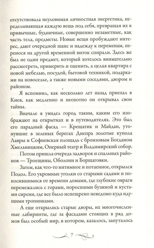 Black Moon / Черная Луна Николай Хомич 978-966-281-121-6-4