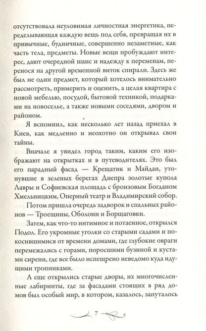 Black Moon / Черная Луна Николай Хомич 978-966-281-121-6-4