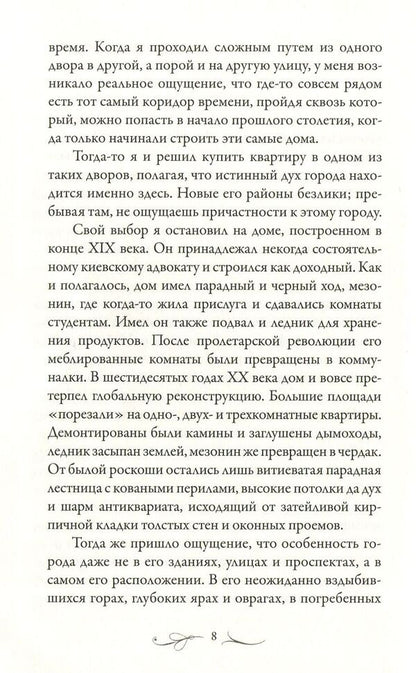 Black Moon / Черная Луна Николай Хомич 978-966-281-121-6-5