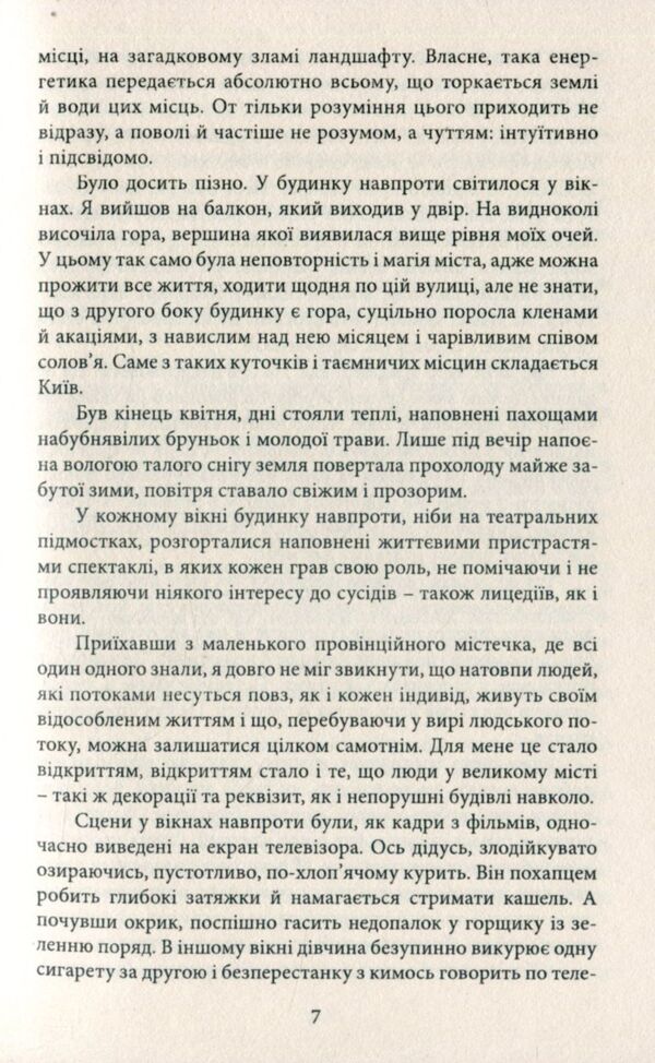 Black Moon / Чорний Місяць Николай Хомич 978-966-8448-18-8-6