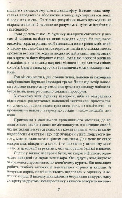 Black Moon / Чорний Місяць Николай Хомич 978-966-8448-18-8-6