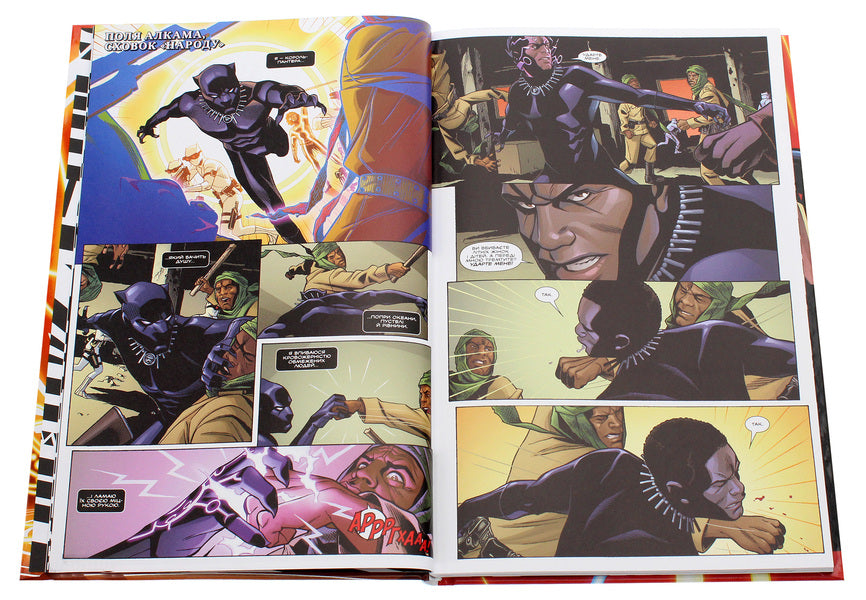 Black Panther. The people are under our feet. Book 2 / Чорна Пантера. Народ у нас під ногами. Книга 2 Та-Нагаси Коутс 978-966-917-564-9-4