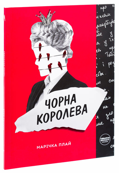 Black Queen / Чорна Королева Маричка Плай 978-617-95104-5-8-3